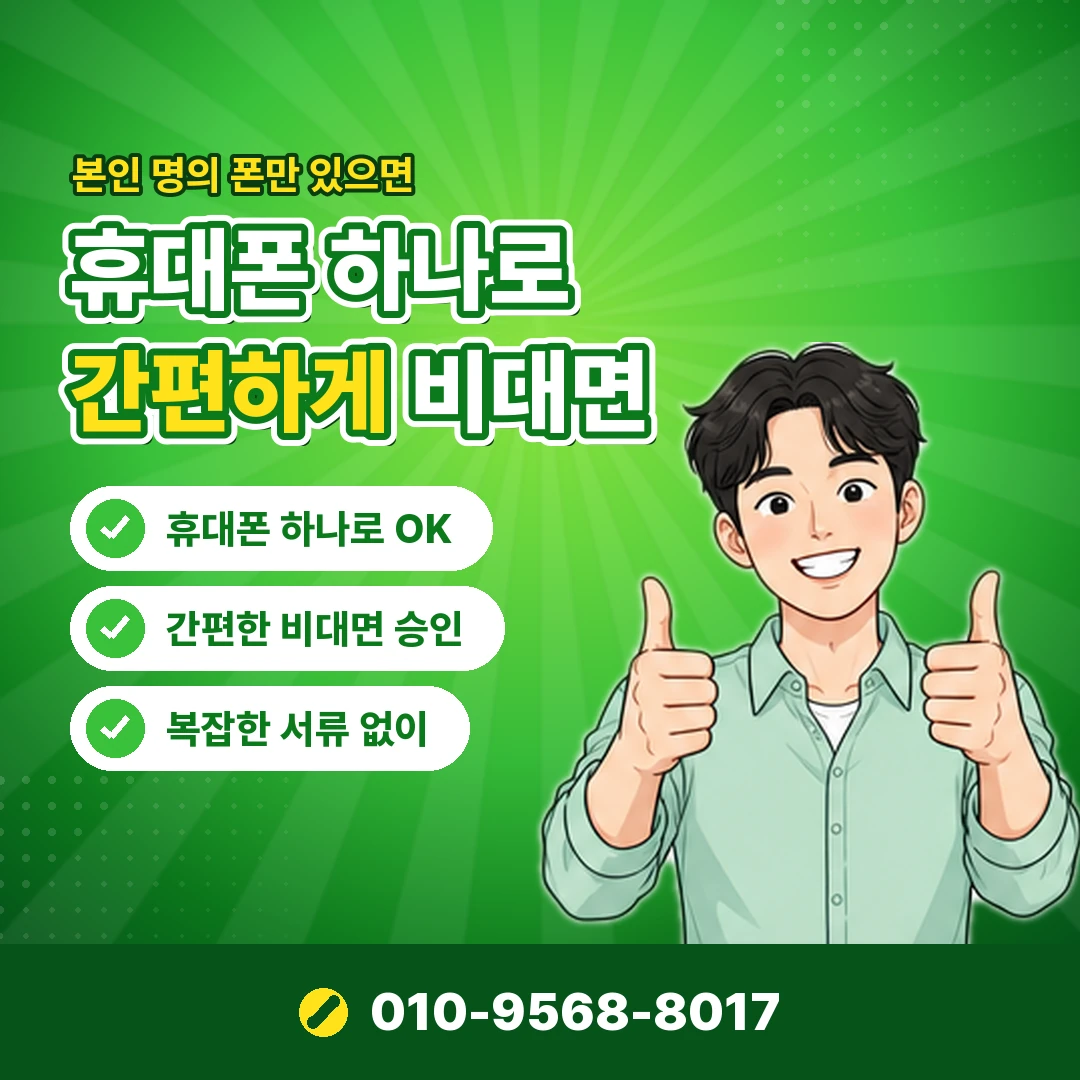 소액결제 대행사 사업자 확인 오케이티켓