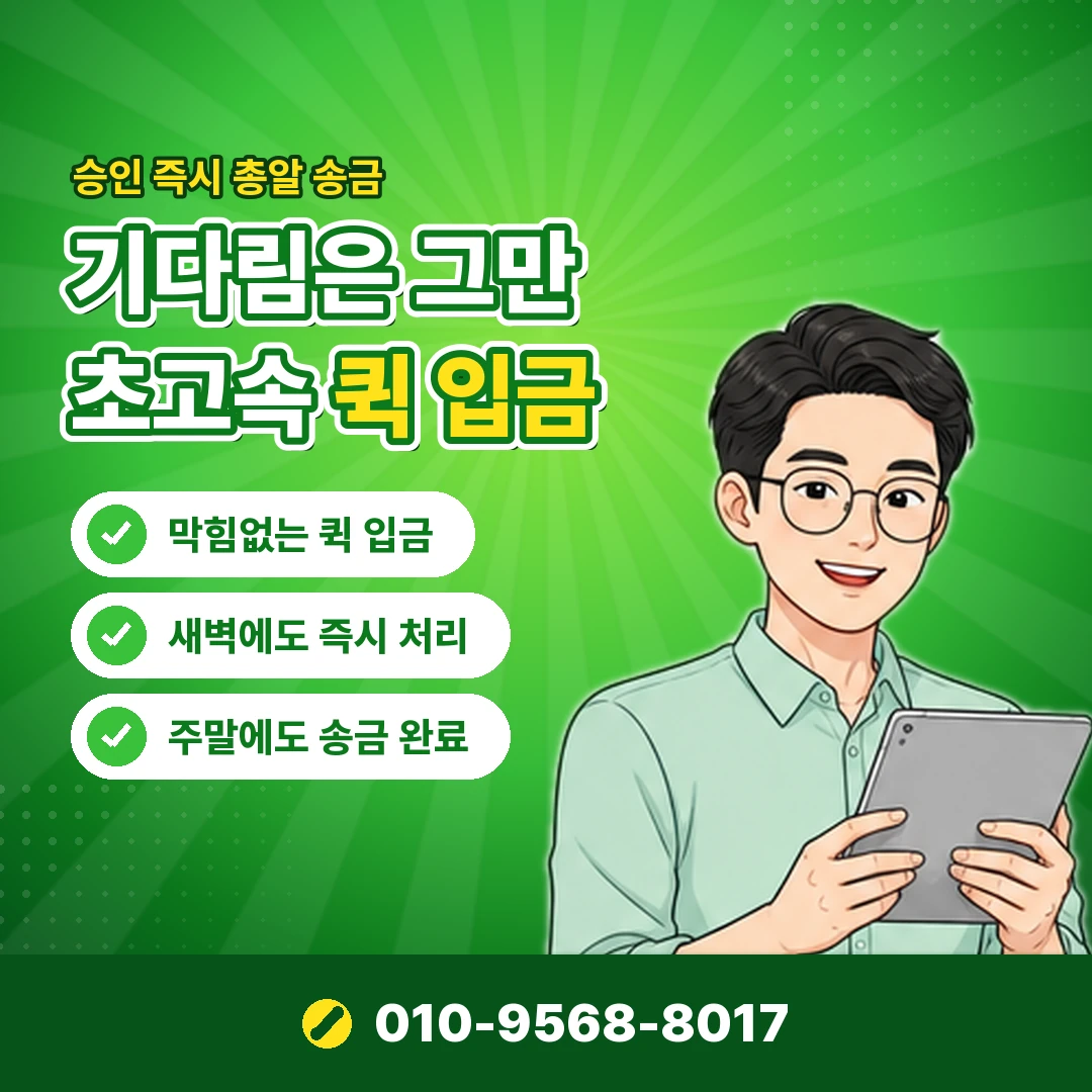 소액결제 대행사 수수료 오케이티켓